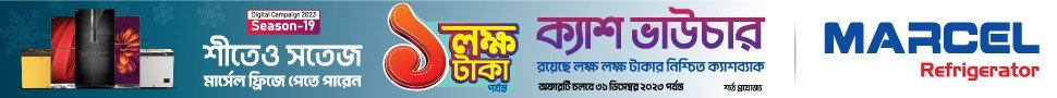 বিজ্ঞাপন ২