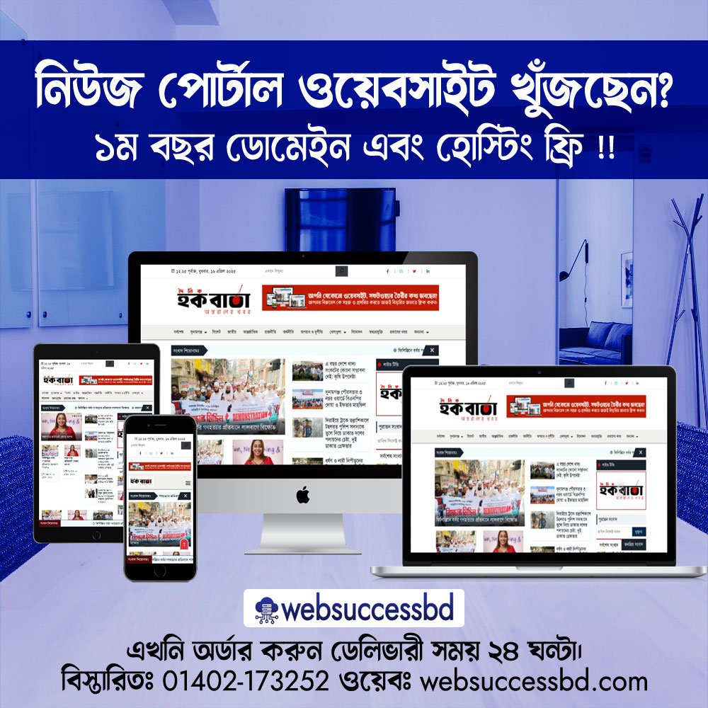 বিজ্ঞাপন