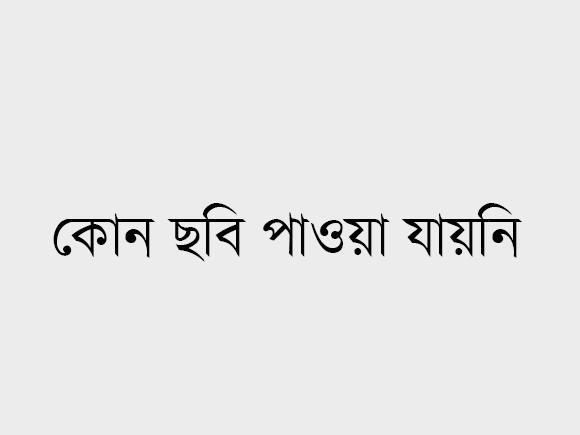 এখানে কোন সংবাদ নেই