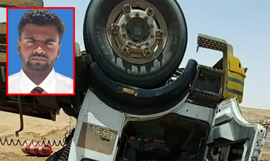 দেশে ফেরা হলোনা সিলেটের সাইফুলের : সৌদির সড়কে প্রা...