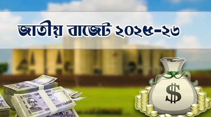 ৭ লাখ ৯০ হাজার কোটি টাকার বাজেট পেশ...