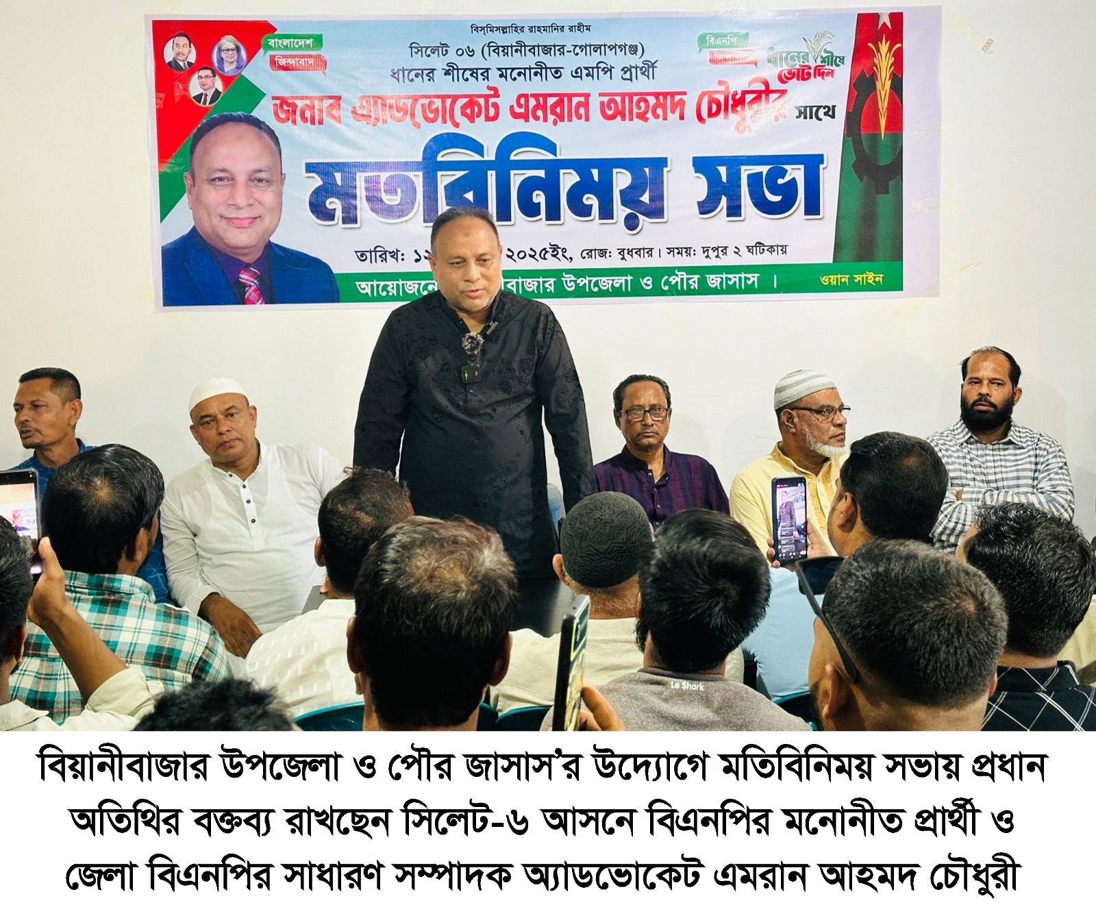 যেদিকেই যাচ্ছি, ধানের শীষের পক্ষে ব্যাপক সাড়া পাচ...