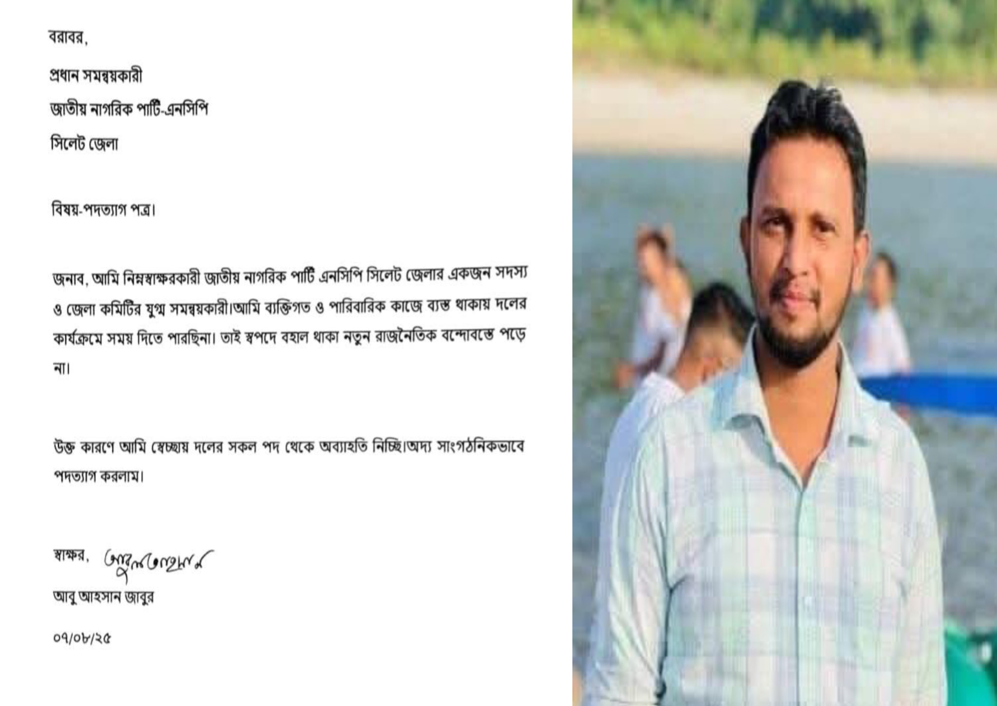এনসিপি থেকে পদত্যাগ করলেন শহীদ সাংবাদিক তুরাবের ভা...