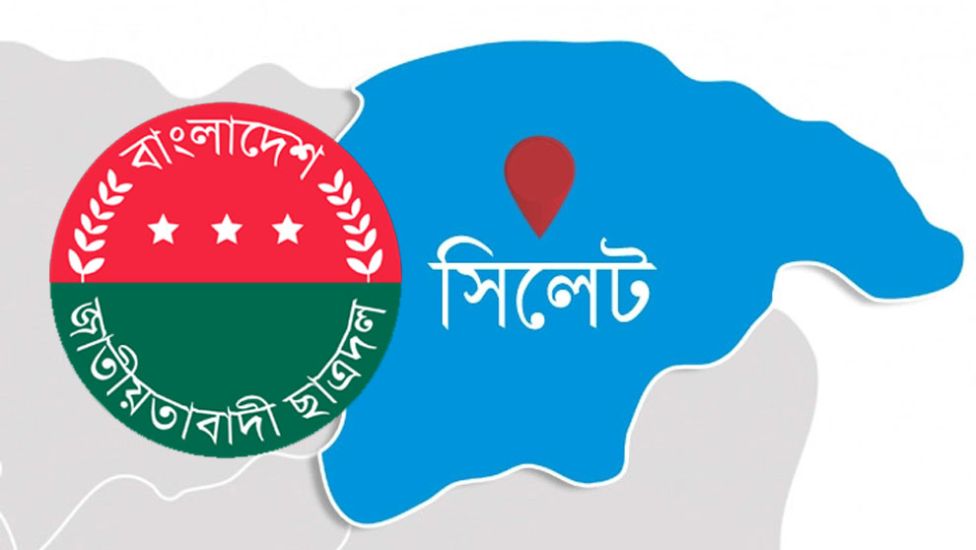 ভোটের মাধ্যমেই সিলেটে হচ্ছে ছাত্রদলের কমিটি...