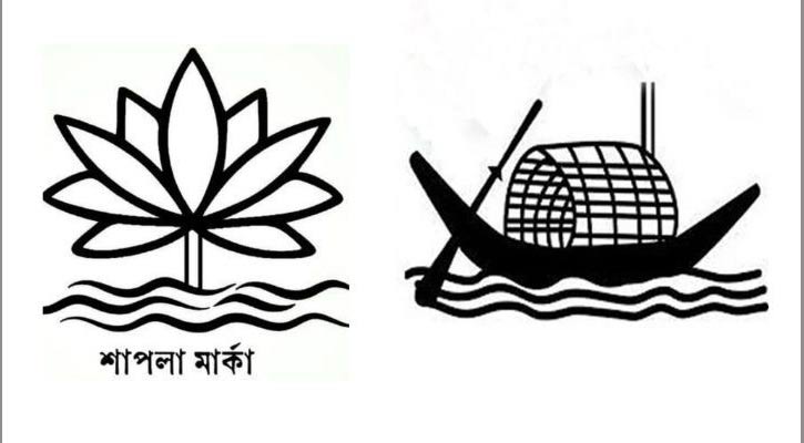 ইসির তফসিলে নৌকা ও শাপলা প্রতীক নিয়ে যে সিদ্ধান্ত ...