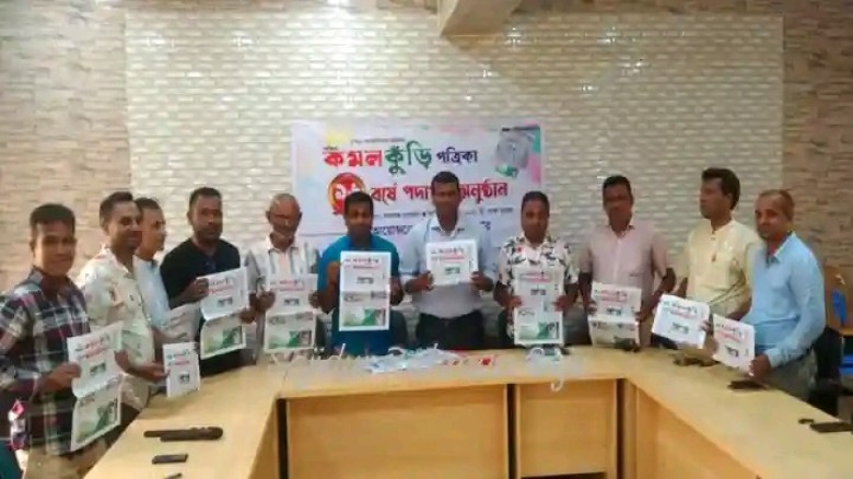 কমলগঞ্জে কমলকুঁড়ির ১৬ বছরে পদার্পণে আলো
