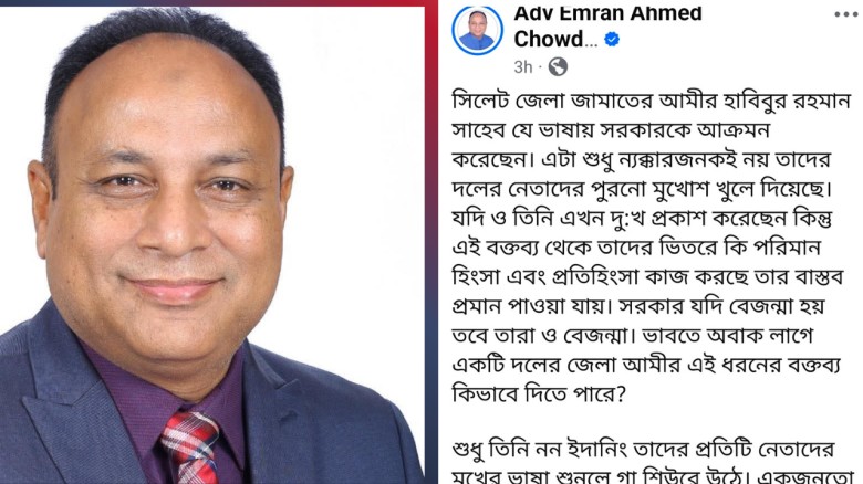 জামায়াত নেতাদের ‘মুখোশ উন্মোচন’: তীব্র ক