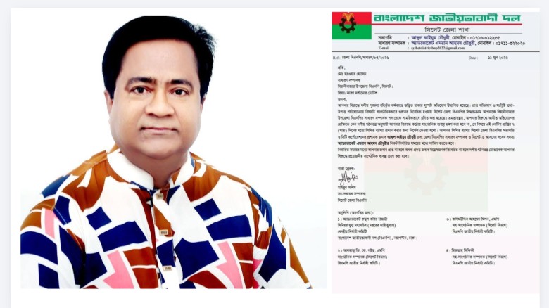 দলীয় শৃঙ্খলা পরিপন্থী কর্মকাণ্ড: পদ হারা