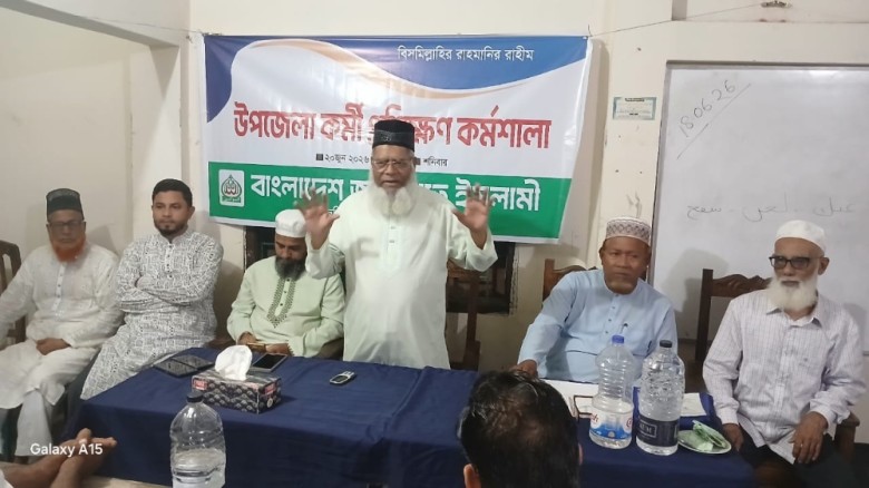 জকিগঞ্জে জামায়াতে ইসলামীর কর্মী প্রশিক্ষ