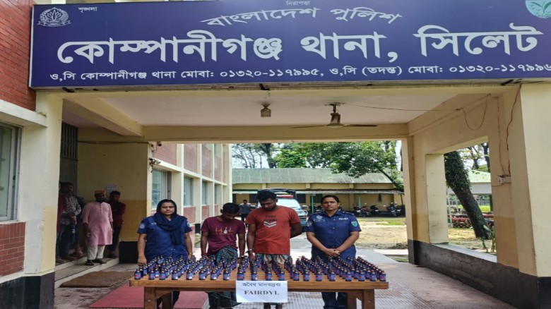 ​কোম্পানীগঞ্জে পুলিশের বড় সাফল্য: ২২৪ বো