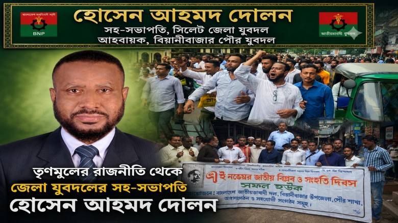 সাক্ষাৎকার  : তৃণমূল রাজনীতি থেকে জেলা য