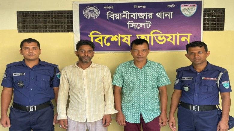 বিয়ানীবাজারে ১৫ পিস ই'য়া'বাস'হ দুই মা'দক