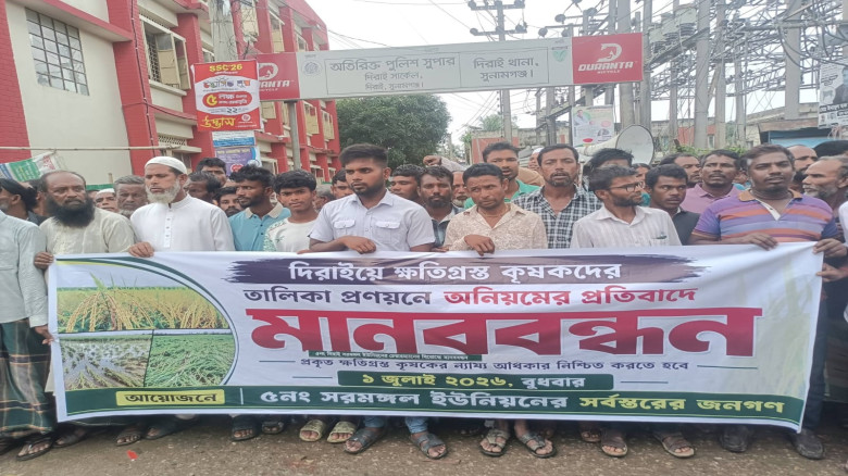 দিরাইয়ে ক্ষতিগ্রস্ত কৃষকদের সহায়তা বিতরণ