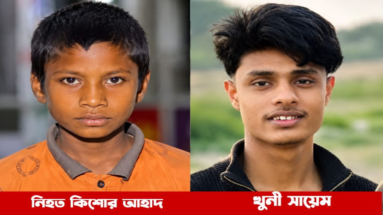কানাইঘাটে চিরনিদ্রায় শিশু শ্রমিক আহাদ: ঘ
