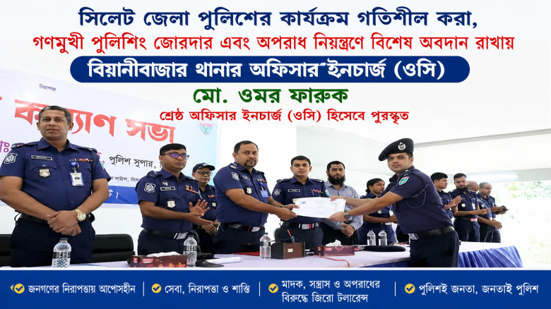 সিলেট জেলার শ্রেষ্ঠ পুরষ্কার পেলেন বিয়ান