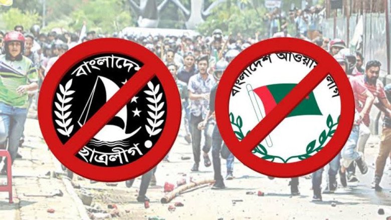 আ.লীগ ও ছাত্রলীগের ৪৮ জনের বিরুদ্ধে আরেক