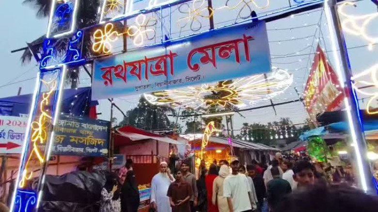 বিয়ানীবাজার রথযাত্রা মেলায় বিশৃঙ্খলার 