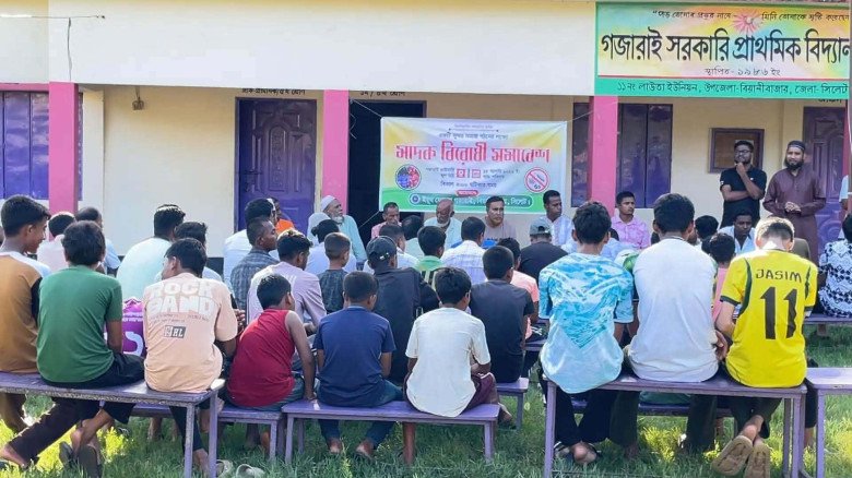 বিয়ানীবাজার মাদকমুক্ত করতে ‌‌‘প্রতিরোধের