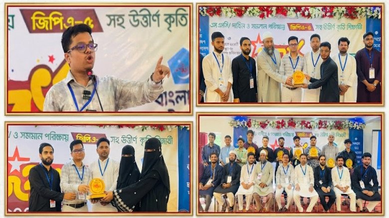 শিক্ষার্থীদের স্বপ্নপূরণের পথ দেখাতে বিয়