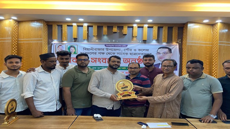 বিয়ানীবাজারে সাবেক ছাত্রনেতাদের প্রবাসী
