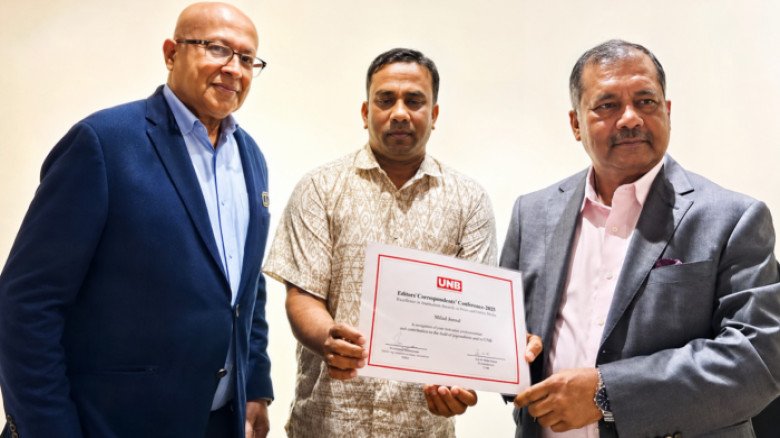 ইউএনবি বেস্ট পারফরম্যান্স অ্যাওয়ার্ড পেল
