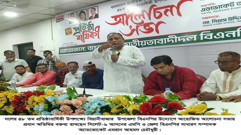 বিএনপির হাত ধরেই বার বার পথ ফিরে পায় বা