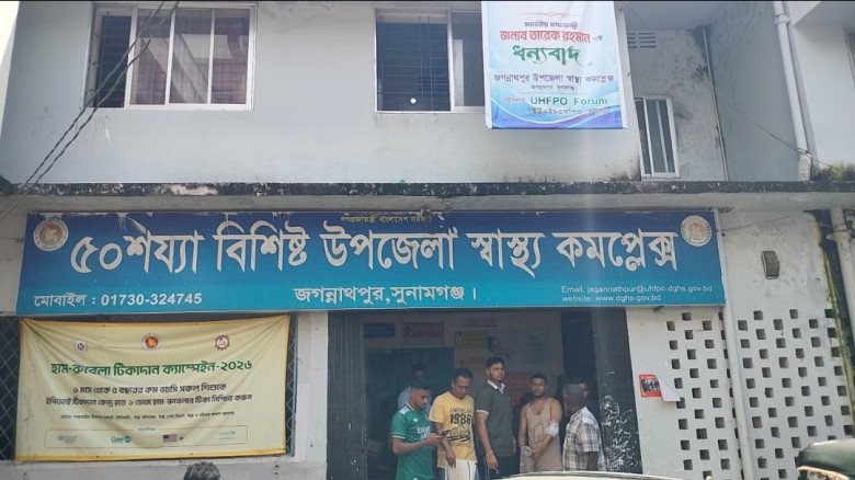 ১০ বার ডেকেও আসেননি নার্স! জগন্নাথপুর হা