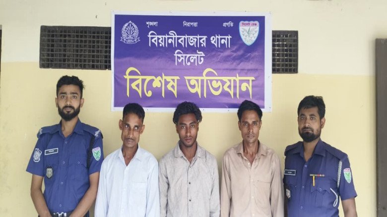 বিয়ানীবাজারে ৯ হাজার পিস ইয়াবাসহ ৩ জন গ্