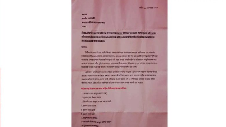 দানবাক্সে মিলল অভিযোগের উড়োচিঠি