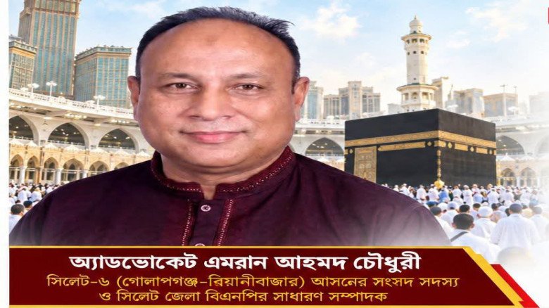 পবিত্র ওমরাহ পালনে সৌদি আরবে গতকাল পৌঁছে