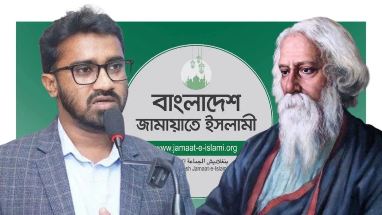 'বাংলাদেশ না চাওয়া জামায়াত প্রতিবাদ করছে রবীন্দ্রনাথ ঢাকা বিশ্ববিদ্যালয় চান নি'