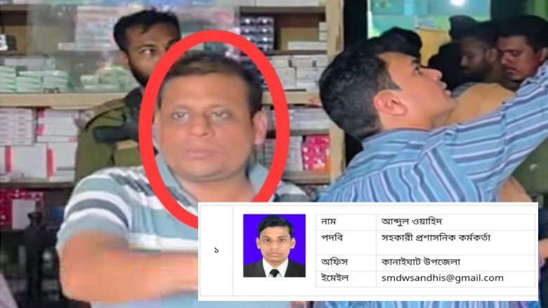 কানাইঘাটে মোবাইল কোর্টের ফুটেজ সংগ্রহে ব