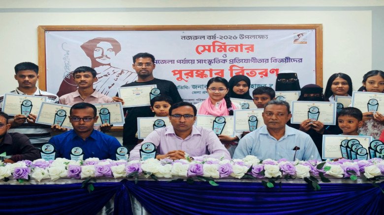 সুনামগঞ্জে ‘নজরুল বর্ষে’ সেমিনার ও পুরস্
