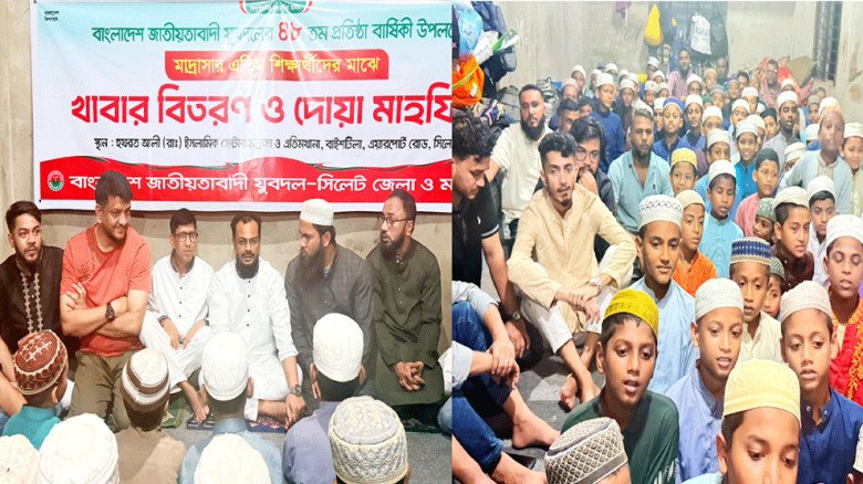৪৮তম প্রতিষ্ঠাবার্ষিকীতে সিলেট জেলা ও মহ