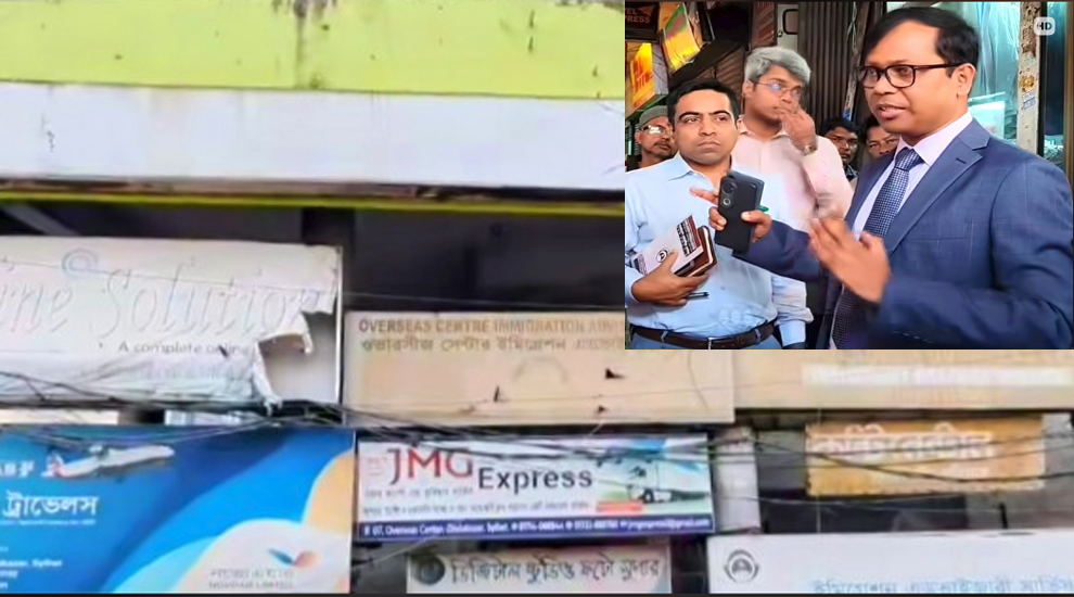 সিলেটে যে বিল্ডিং ভে*ঙে ফেলবেন ডিসি সারওয়ার...