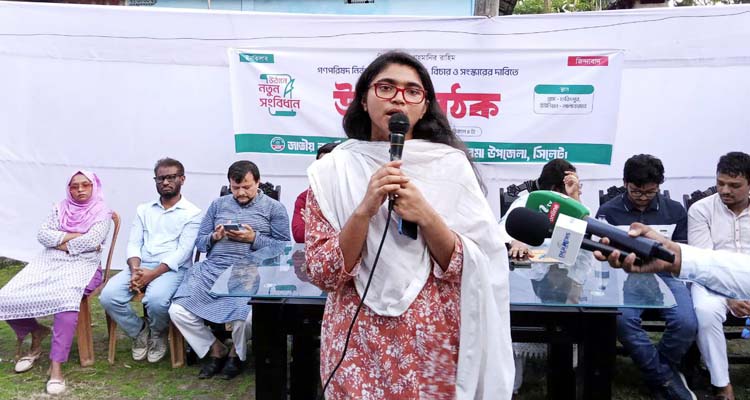 আগামীর দেশ হবে তরুণ ও নারীদের বাংলাদেশ: ডা: তাসনিম...