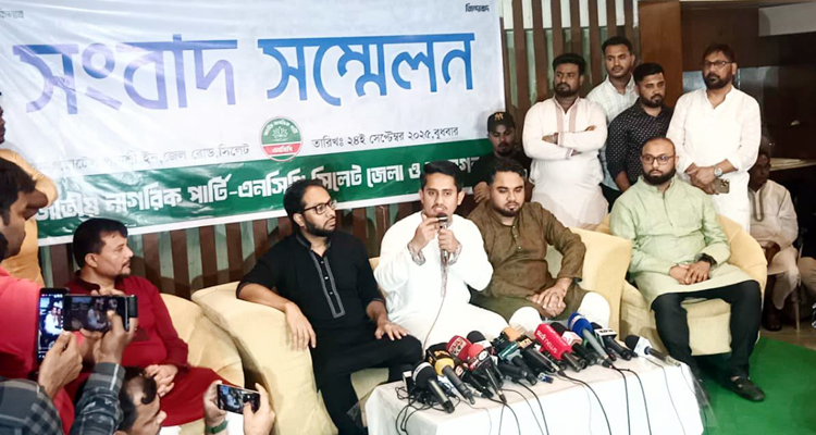 আওয়ামী লীগ ও তার দোসররা নির্বাচনে অংশ নিতে পারবে ন...