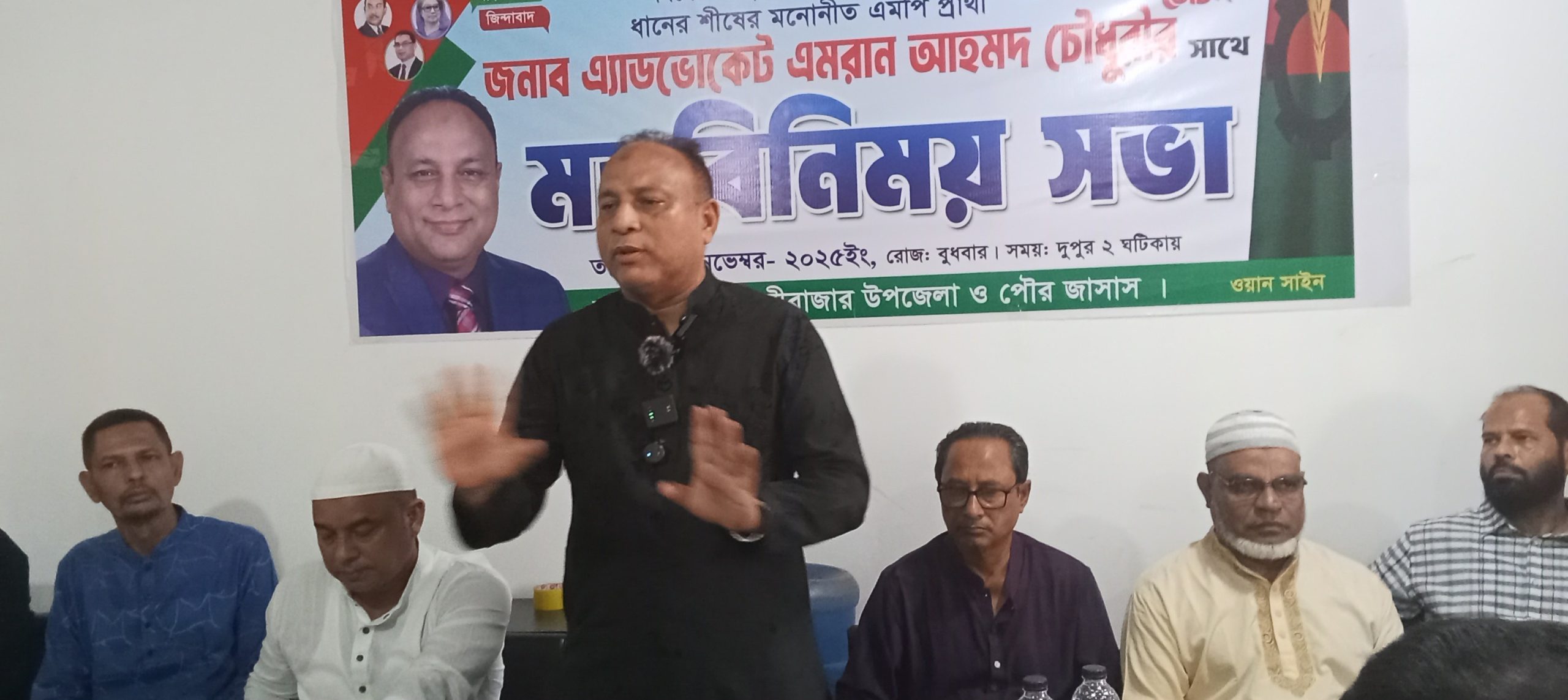 ধানের শীষকে বিজয়ী করুন: বিয়ানীবাজারে এমরান চৌধুরী...