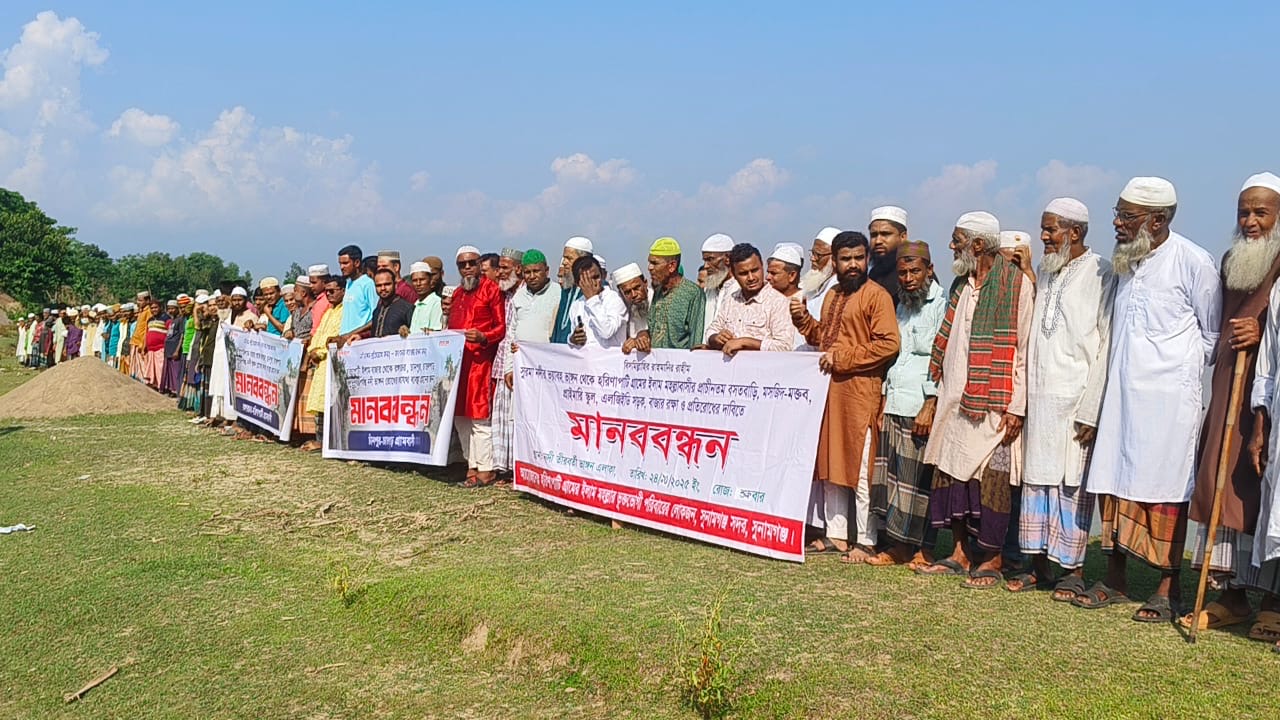 সুরমা নদীর ভয়াবহ ভাঙ্গন রোধে হরিনাপাটি গ্রামবাসীর ...