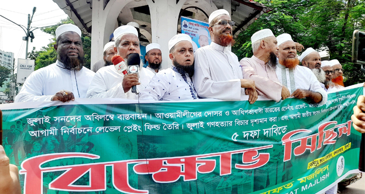 জাতীয় সংসদ নির্বাচনে লেভেল প্লেইং ফিল্ড তৈরি করতে ...