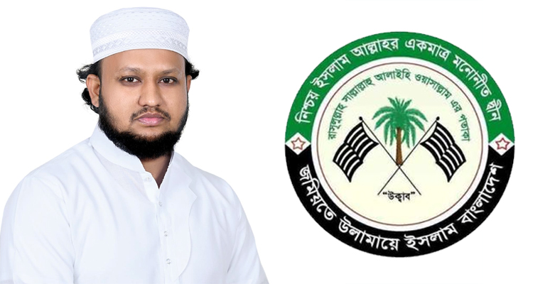 সিলেট-৬ আসনে জমিয়তের প্রার্থী হাফিজ ফখরুল ইসলাম...
