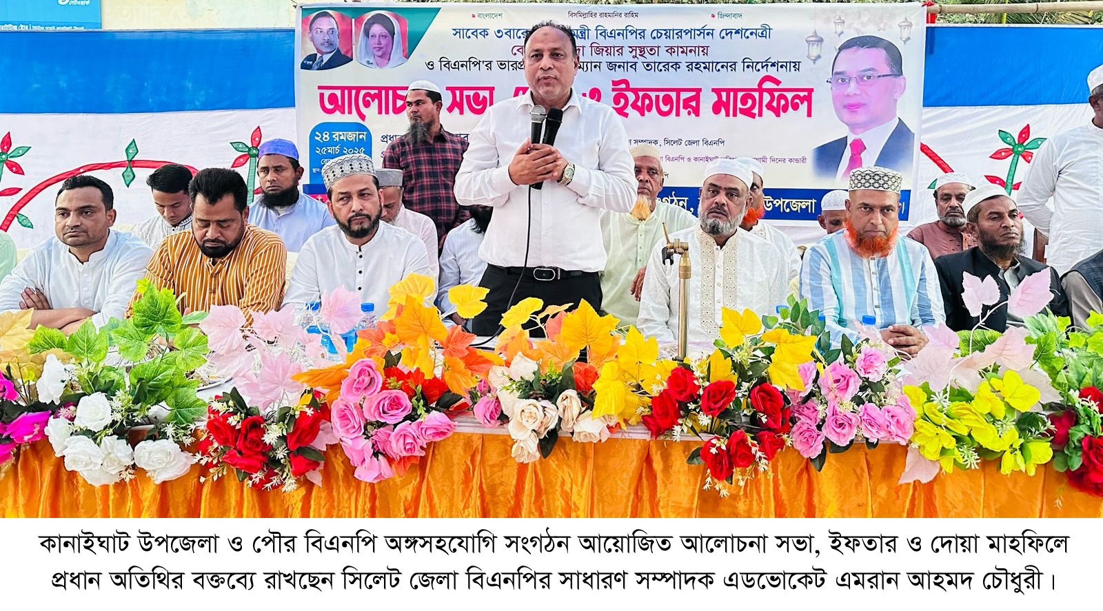 একটি চক্র দেশের সার্বভৌমত্ব নস্যাৎ করার ষড়যন্ত্র ক...