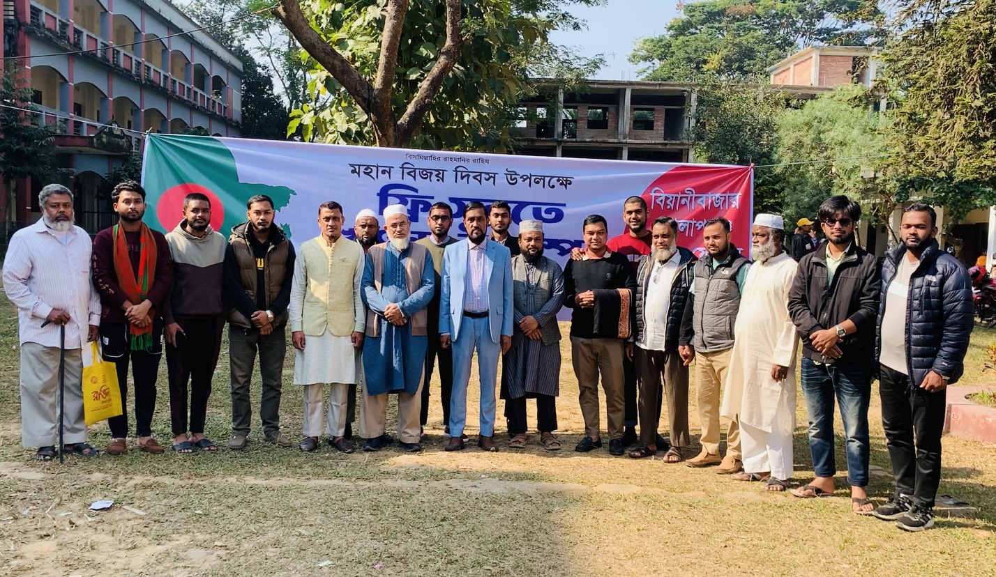 বিজয় দিবস উপলক্ষে বিয়ানীবাজার পৌর জামায়াতের উদ্যোগ...