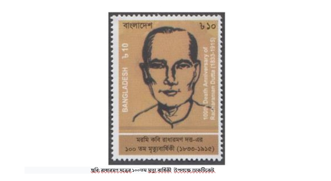 প্রয়োজন রাষ্ট্রীয় স্বীকৃতি ও পৃষ্ঠপোষকতা, ২৬ মে ধামাইল দিবস ও মরমি কবি  রাধারমণ দত্ত