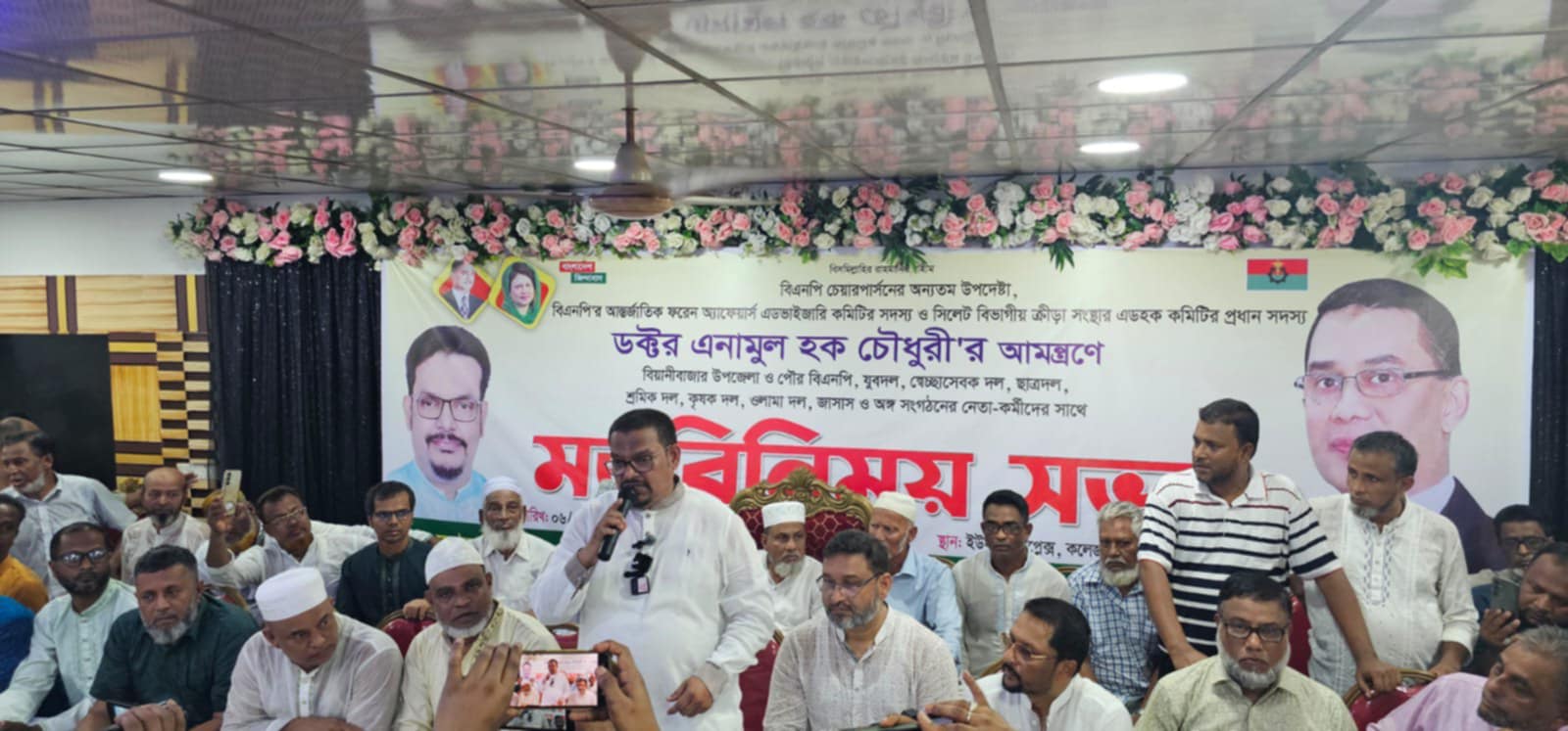 তারেক রহমান নতুন বাংলাদেশের পথ প্রদর্শক: বিয়ানীবাজ...