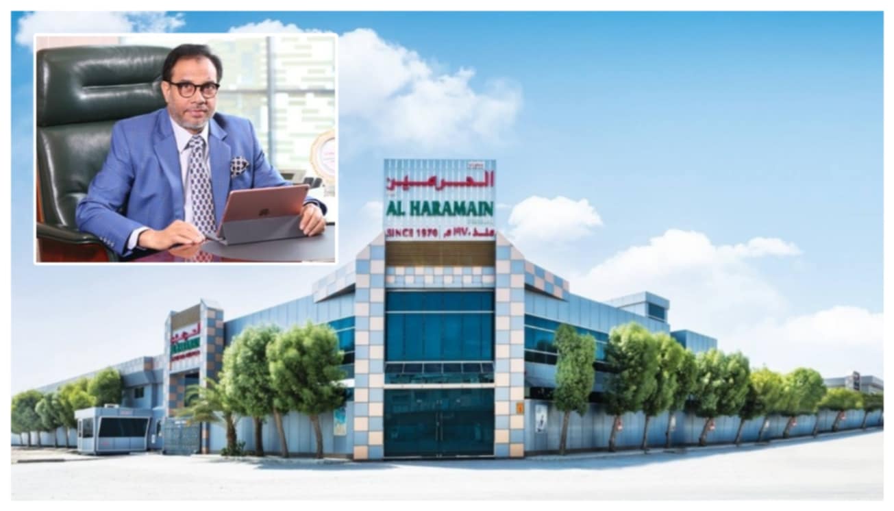পবিত্র ঈদুল আযহা উপলক্ষে আল হারামাইন পারফিউমস -এর ...