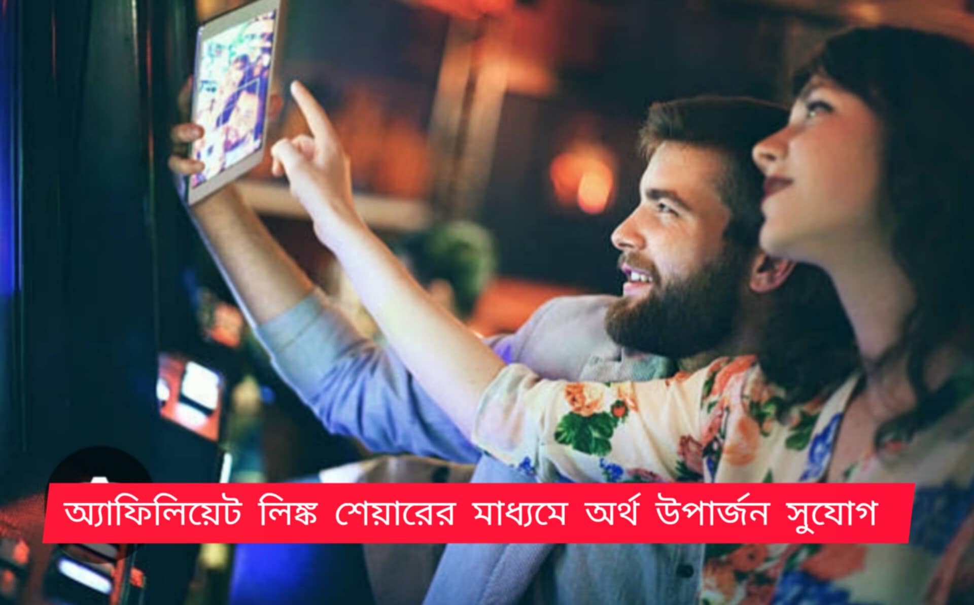 সহজ উপায়ে আয়ে সুযোগ দিচ্ছে সেলফি ক্লাব...