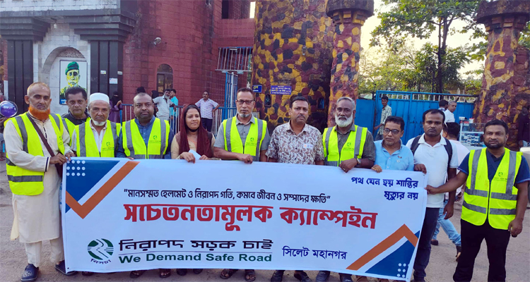 নিসচা সিলেট মহানগরের সচেতনতামূলক লিফলেট বিতরণ...