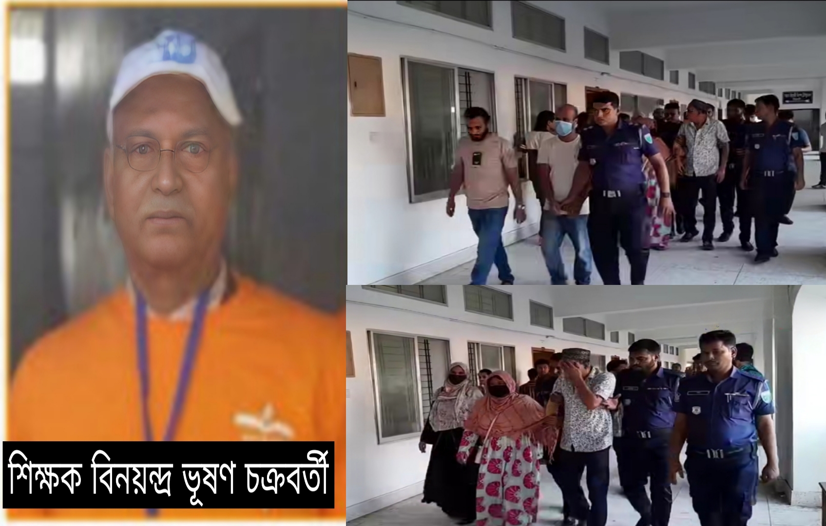 বিয়ানীবাজারে মেয়েকে বিয়ে না দেয়ায় শিক্ষক খুন: তিন ...