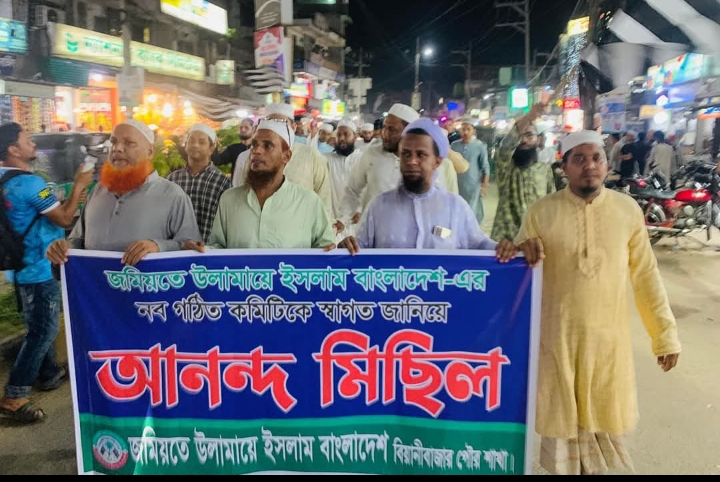 জমিয়তে উলামায়ে ইসলাম বাংলাদেশের নবগঠিত কমিটিকে স্ব...
